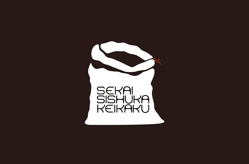 世界刺繡化計画